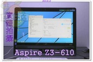 含稅 殺肉機 宏碁 Aspire Z3-610 i5-4200U/4G/1TB/W8.1 AIO桌上型電腦 小江~柑仔店