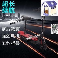 折疊電動滑板車成人二輪小型電瓶車代步車超輕便攜迷妳電動車