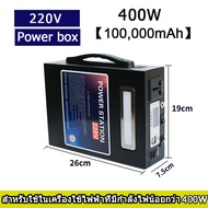 Power Station 300000mAh/1200Wh Power box camping 100Ah/1000วัตต์ แค้มป์ปิ้ง แคมป์ปิ้ง กล่องสำรองไฟ 2