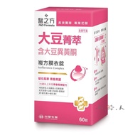 ✿[Formosa Plastics Biomedical Prescription] Soy Extract Compound Film-Coated Tablets 60 Tablets/Bott