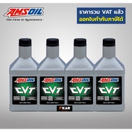 Amsoil Synthetic CVT Fluid