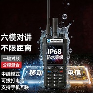 Motorola Dual-Mode High-Power Walkie-Talkie Mini Handheld Public Network 5g National Outdoor 5,000 K
