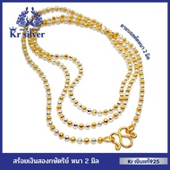 Kr silver Real Necklace Two Kings Ball Pattern Thickness 2 Mm/N2K2M1