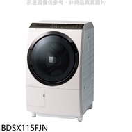 日立家電【BDSX115FJN】115公斤滾筒洗脫烘左開(與BDSX115FJ同款)左開洗衣機★回函贈★