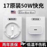Original 50W Universal Apple 17Promax Data Cable Fast Charge Charger Braided Cable iPhone17Pro5.19