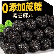 黑芝麻丸黑芝麻球黑发芝麻丸枸杞核桃代餐零食包20250411