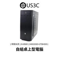 【US3C】自組桌機 i5-8500 16G 240GSSD+2TBHDD GTX1070 獨立顯卡 二手品