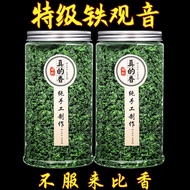 Tieguanyin Tea Special Tieguanyin New Tea High-end Anxi Oolo*铁观音茶叶特级铁观音新茶茶叶高档安溪乌龙茶浓香型特香500g9.3
