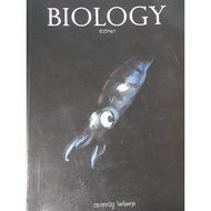Squid BIOLOGY Book (BIOLOGY)
