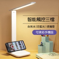 其他品牌 - 保護視力LED 充電式閱讀便攜護眼枱燈【可承拓手機版】 床邊小夜燈