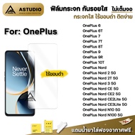 🔥 ฟิล์มกระจก นิรภัย ใส ไม่เต็มจอ ไร้ขอบดำ สำหรับ OnePlus 1+ Nord 2 Nord 2T N10 N100 Nord Ce3Lite Ce2