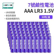 集寶 - 1.5V鹼性電池 | LED燈手電筒電池 7號鹼性電池 - 60粒/盒(PMK)