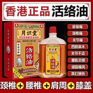 Yuu Shi Tang Active Oil Essential Oil Fatigue Soothing Meridian Massage Ai Zhi Liquid Big Pharmacy G
