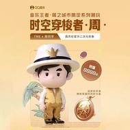 My My Mystery Box Jay Chou Concert Limited Collector's Figure Time Shuttle · Zhou Figure 12cm Gift Carnival Limited