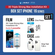 HI-SHIELD 3D Triple Strong with installation kit Box Set iPhone16-ฟิล์มกระจก ฟิล์มกล้อง เคส [แถมชุดต