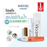 BAZOOKA สเปรย์กันน้ำสำหรับรองเท้า (FREE ชุดทำความสะอาดรองเท้า)