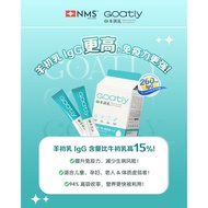 Goatly 羊初乳 by NMS Wellness | Goat Colostrum milk | 1盒15条 | 1 box15sachets