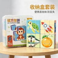 9-Order 3cm Square Magnetic Chart ABS Material Logic Training Six-Sided Strong Magnetic 3D Vertical 