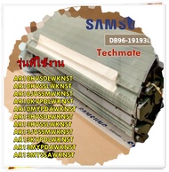 อะไหล่ของแท้/อีเว็ปคอยล์เย็นแอร์ซัมซุง/SAMSUNG/ASSY EVAP TOTAL/รุ่น สามารถใช้งานได้หลายรุ่น  รุ่นที่