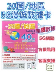 CSL Sim 加拿大 美国年卡【365日20國共用 80GB 香港20GB】5G  數據漫遊年卡 數據卡 上網卡 旅行電話卡 Data Sim咭 (可連接各大社交平台及香港網站)