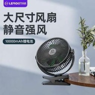 滿300發貨lemoistar靜音大風力風扇超長續航8寸桌面家用戶外車用學生宿舍辦公室充電usb小風扇便攜式夾子夾式電風
