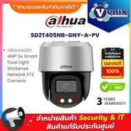 Dahua กล้องวงจรปิด PTZ รุ่น DH-SD2T405NB-GNY-A-PV I 4MP 5x Smart Dual Light WizSense Network PTZ Cam