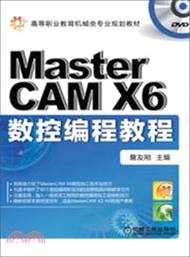 MasterCAM X6數控編程教程（簡體書）