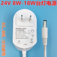 Reshi H01 Q10 Q12 Table Lamp LED Control Device SK02T-2400075C Charging Source Device 24V0.75A