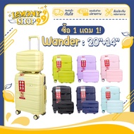 [ซื้อคู่ถูกกว่า] กระเป๋าเดินทาง รุ่น Wander [20+14นิ้ว] 1แถม1 ขนาด 20 นิ้ว แถมฟรี 14 นิ้ว วัสดุเกรดพรีเมี่ยม 7สี รับประกัน 1 ปี+ Lemonyshop999