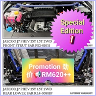 JAECOO J7 PHEV 25Y 2WD