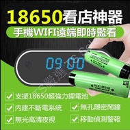 18650 密錄 鬧鐘 WIFI 網路 手機遠端即時監控 1080P 夜視 針孔 攝影機 鋰電池 無孔 錄影機 時鐘 無線 行車記錄器 寶寶 密錄 器 秘錄 偽裝 超廣角 隱形 間諜 微型 看店 蒐證 神器 spy camera clock