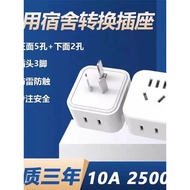 Tested Quality National Standard Three-Phase to Two-Phase Conversion Plug 3-Hole Pin to 2-Hole Pin T