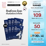 [8 Packs] The Awesome Patch XL – แผ่นไมโครนีดเดิล 3800 เข็ม |By Moonshot Labs (Moonshot Skincare)สำห