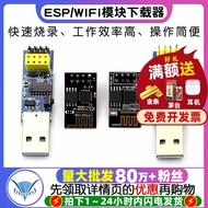 ESP8266 ESP-01 ESP-01S Solid Burner WIFI Module Downloader ESP Module Burner