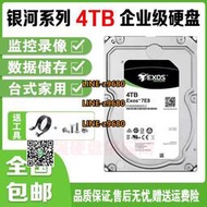 【可開發票】全新4tb銀河企業級希捷ST4000NM0035機械硬盤可監控NAS存儲通用