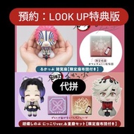 準現貨 特典忍：日版 特典 坐墊 鬼滅  鬼滅之刃 周邊 公仔 look up figure  蝴蝶忍 胡蝶忍  虫柱 蟲柱