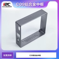 [Accessory] i2C C07/C08/C09 Aluminum Alloy Case - Protective Shell