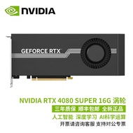 Suitable for Invida Graphics Card RTX 4060TI 16GB Turbo Version WMSQ