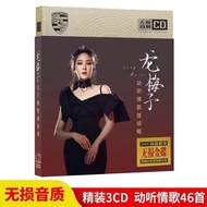 Long Meizi CD Song Disc New Song+Selected Song Album Car Music CD CD Household CD Disc 3 Pieces Long