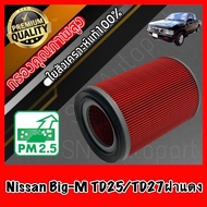 กรองอากาศเครื่อง กรองเครื่อง กรองอากาศ นิสสัน บิ๊กเอ็ม Nissan Big-M BD25/TD25/TD27ฝาแดง BIGM bigm