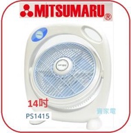 14吋 PS1415 上下仰臥 風向調整 360度 旋轉式 前置百葉窗 電 風扇 行運扇 Mitsumaru 三源