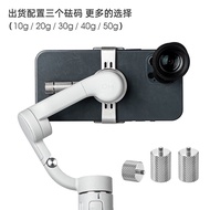 DJI OM 4 SE Weight OM 5 Mobile3 Mobile Phone Stabilizer Lingmo DJI Gimbal Balance Counterweight