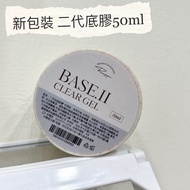 [50ml] Large [Base 2nd Generation Primer] [RUYIYA] 2nd Reinforced Primer Base pro Gel II 2nd