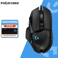 罗技（G） G502 HERO 有线游戏鼠标 FPS吃鸡鼠标 送男友逻辑英雄联盟LOL/CF宏鼠标 G502 HERO 主宰者