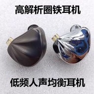alo圈鐵高頻人聲重低音HIFI游戲耳機diy謝蘭圖IE800s ie900 T9IE