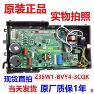 Pu927aY000-T Suitable for Zhigao Frequency Conversion Air Conditioner Outer Unit Motherboard Compute