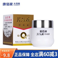 ☈▼Kangbaijia Pharmacy Authentic Queen Pien Tze Huang Pearl Cream 25g enhances skin elasticity, nourishes and moisturizes