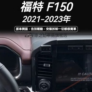 Ford 19~20 Years F150 Mobile Phone Holder F-150 Raptor Special Accessories