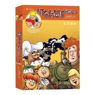 Abukax Adventures. 3, Oriental Express: Up and Down