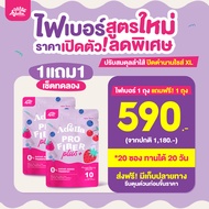 โปรพิเศษ 1แถม1 Adella Pro Fiber Plus สูตรใหม่❗ไฟเบอร์อเดลล่า ปรับสมดุลลำไส้ แก้ปัญหาท้องผูก